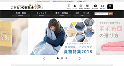 Desktop Screenshot of futonten.co.jp
